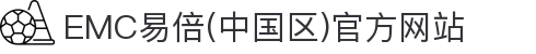 EMC易倍(中国区)官方网站